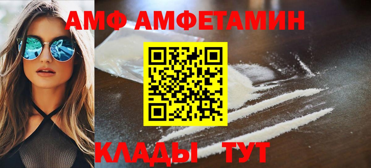 Amphetamine Premium Георгиевск