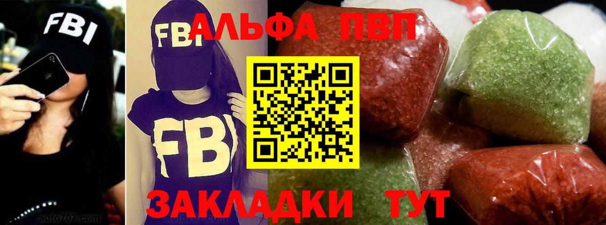 A-PVP Crystall Георгиевск