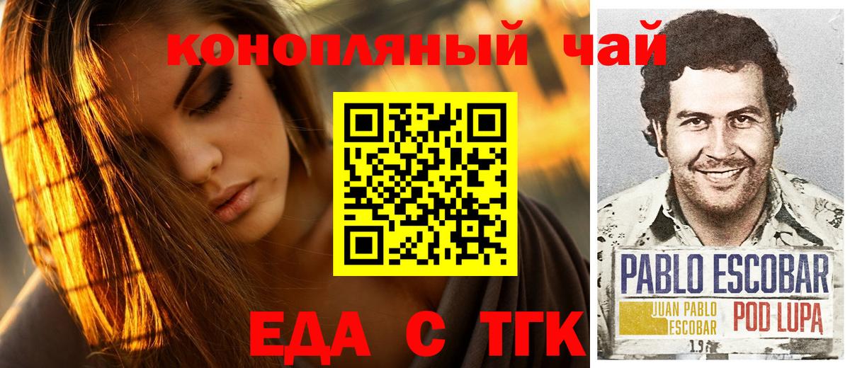 Георгиевск  Печенье с ТГК марихуана  Вход с VPN 