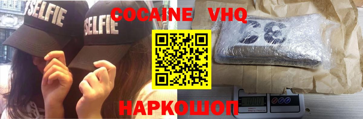 COCAIN Колумбийский Георгиевск