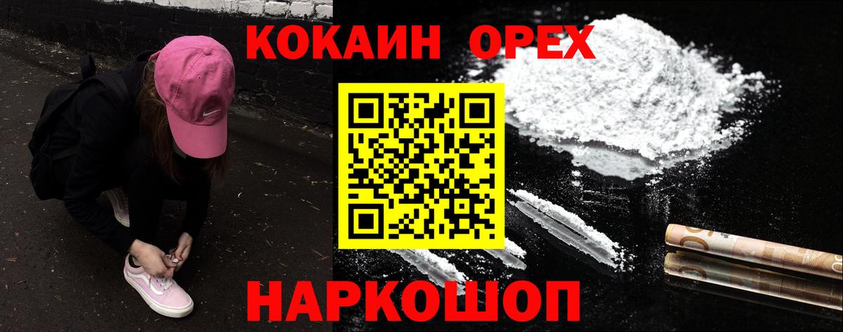 КОКАИН Перу  КОКАИН  Георгиевск  Вход с VPN 