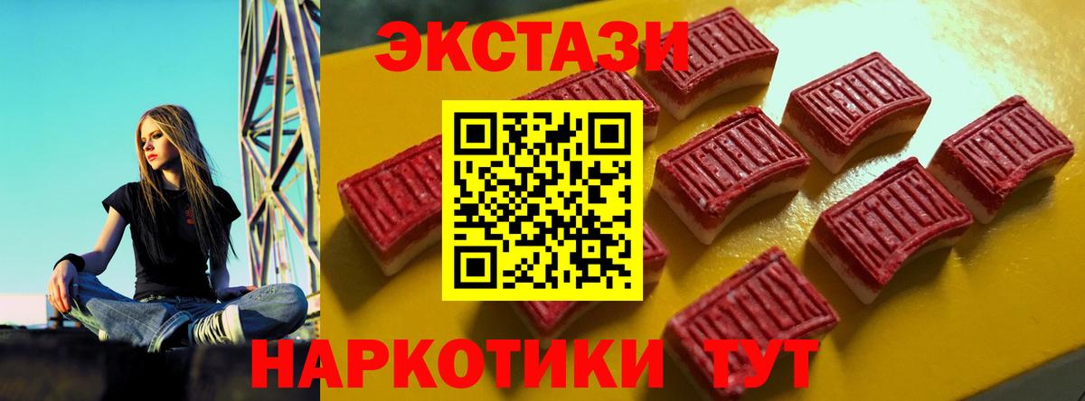 ЭКСТАЗИ XTC Георгиевск