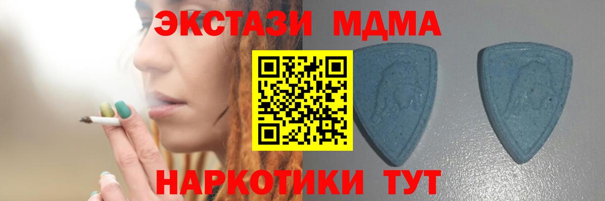 Ecstasy бентли  Экстази  Ecstasy 280 MDMA  Георгиевск  Вход с VPN 