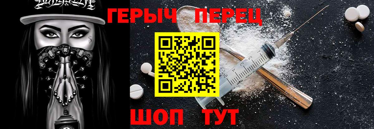 ГЕРОИН  ГЕРОИН хмурый  Вход с VPN  Георгиевск 