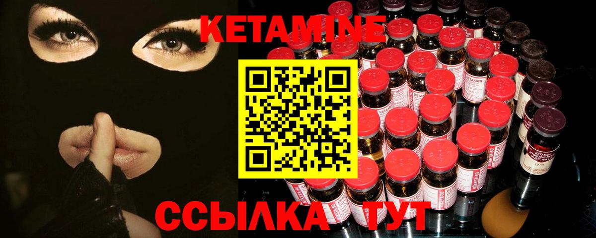 Георгиевск  КЕТАМИН VHQ  Кетамин VHQ  Вход с VPN 