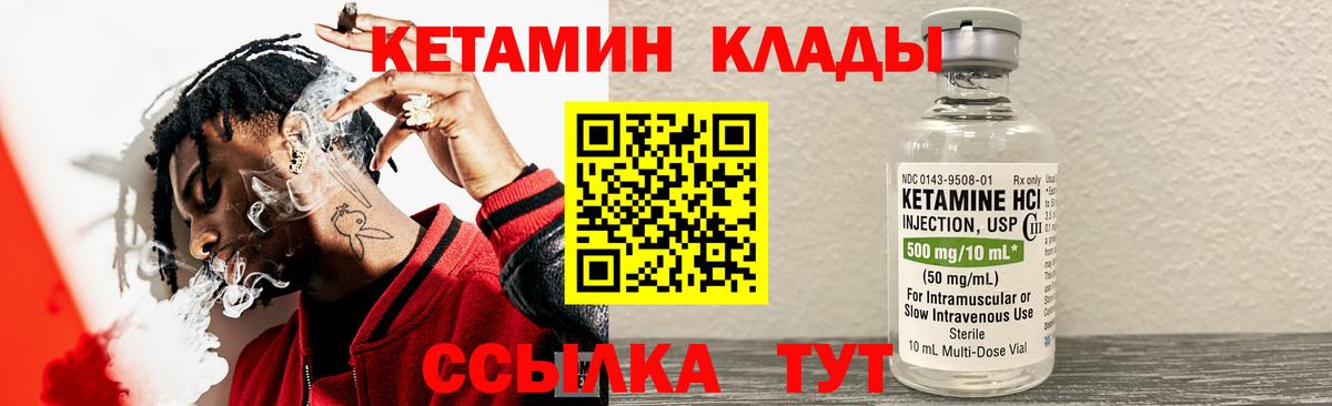 Кетамин VHQ Георгиевск