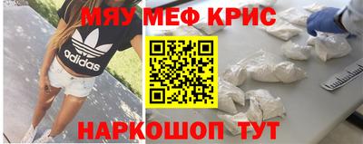 мефедрон мука Заводоуковск