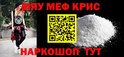мефедрон мука Заводоуковск