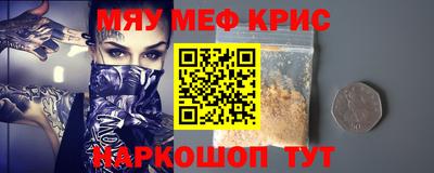 мефедрон мука Заводоуковск