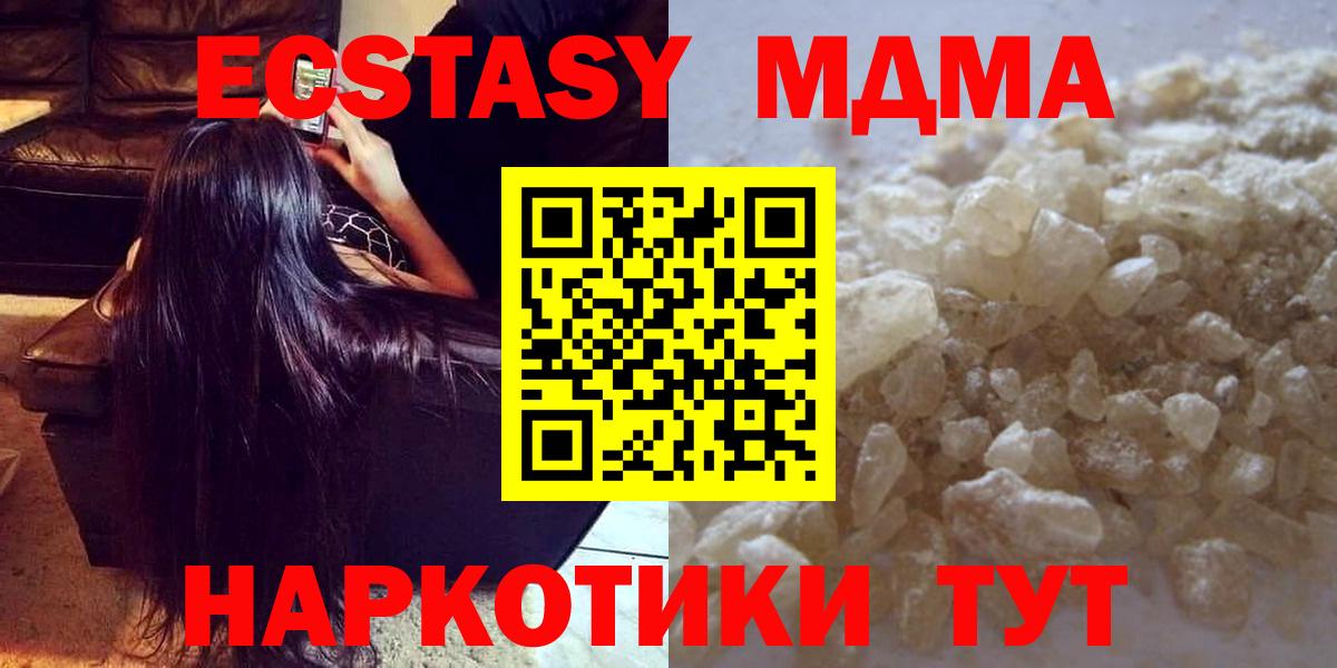 MDMA crystal  Вход с VPN  MDMA Molly  Георгиевск 