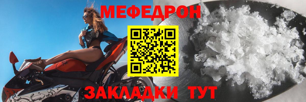 МЕФ  МЕФ  Георгиевск  Вход с VPN  МЕФ кристаллы  Меф VHQ 