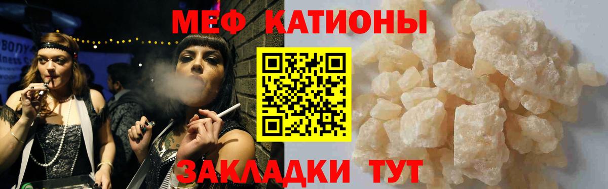Меф кристаллы Георгиевск