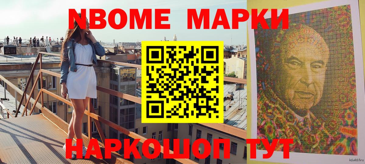 даркнет сайт  Наркотические марки 1,8мг  Вход с VPN  Георгиевск  Марки 25I-NBOMe 