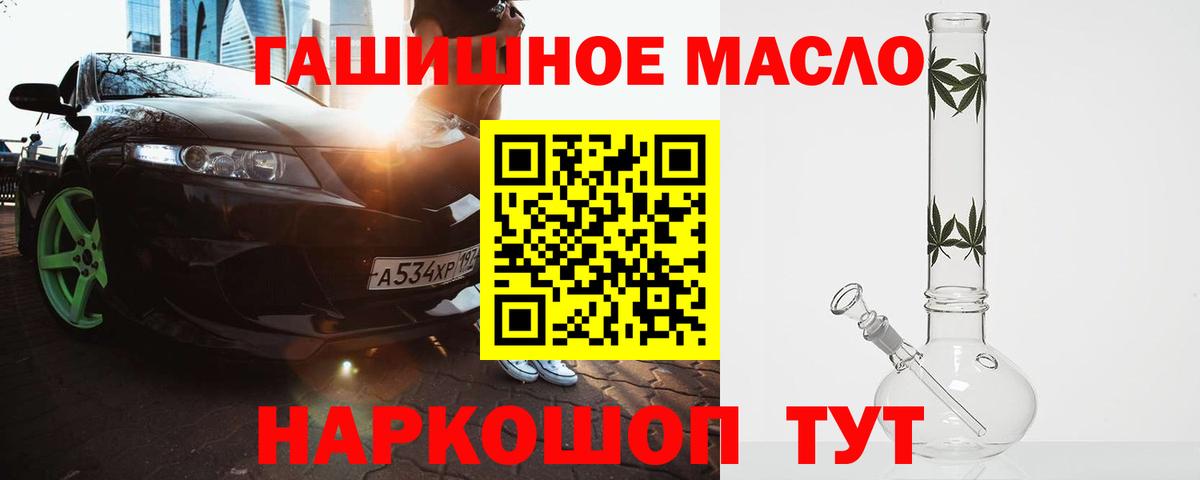 Дистиллят ТГК концентрат  наркошоп  Вход с VPN  Георгиевск  Дистиллят ТГК THC oil 