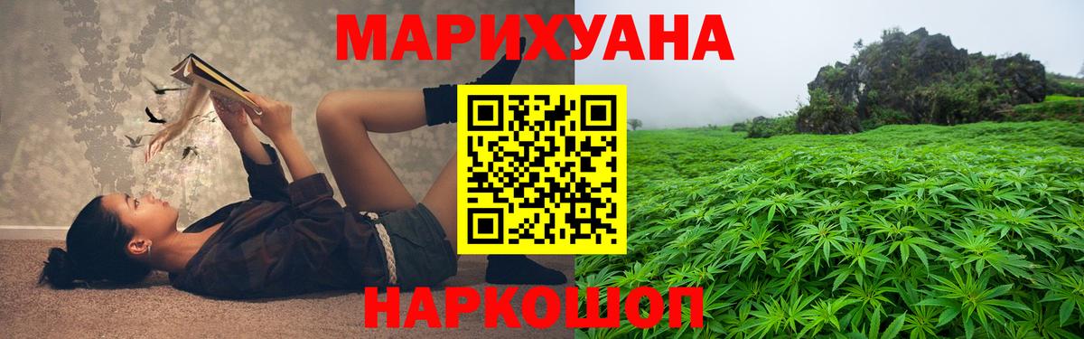 Бошки марихуана White Widow Георгиевск